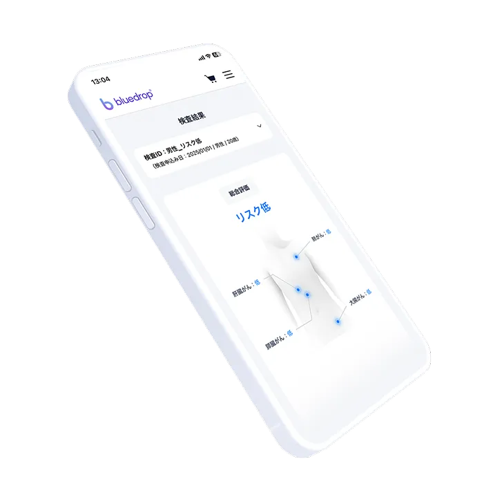 検査結果は最短2週間でスマホから確認可能！