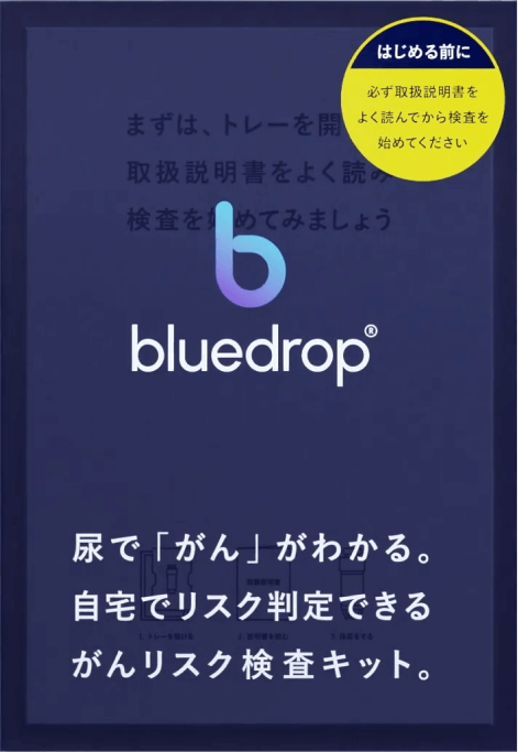 尿で「がん」がわかる。自宅でリスク判定できる、がんリスク検査キット